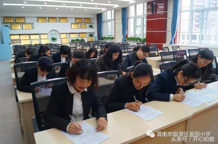 督导评估提品质检查指导促发展——临渭区盈田小学