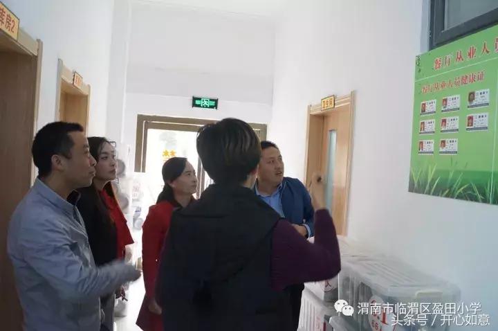 督导评估提品质检查指导促发展——临渭区盈田小学