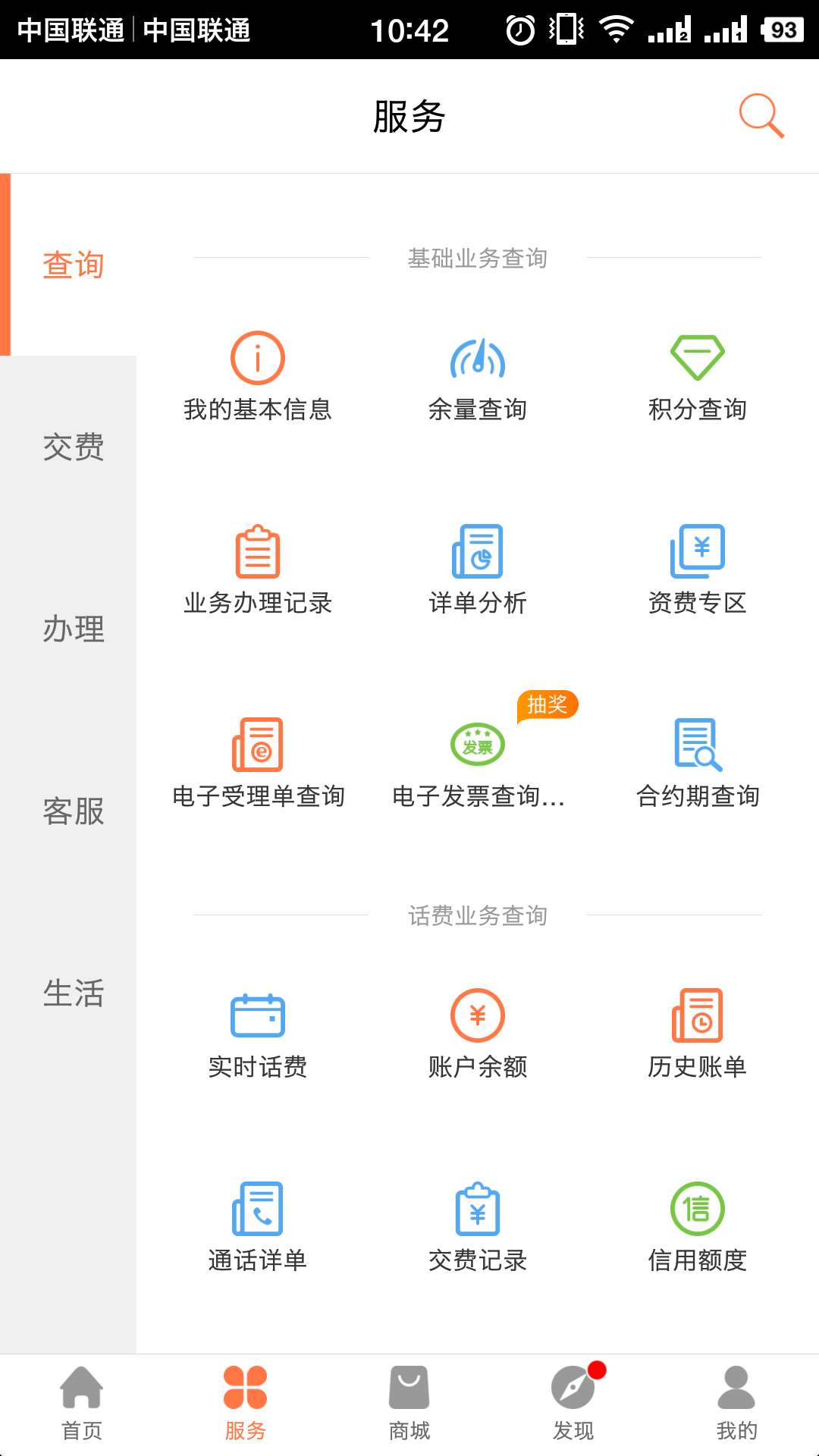 腾讯大王卡是不是最适合的备用卡?