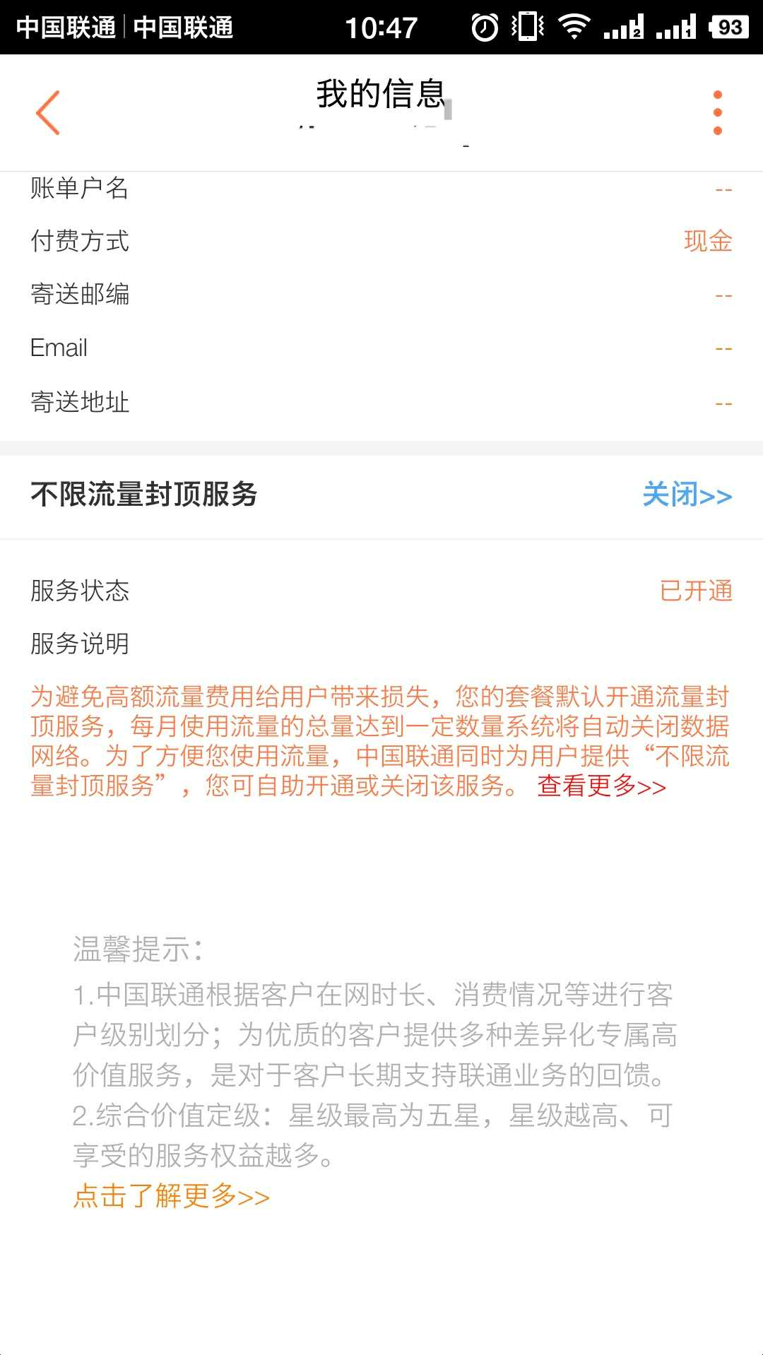 腾讯大王卡是不是最适合的备用卡?