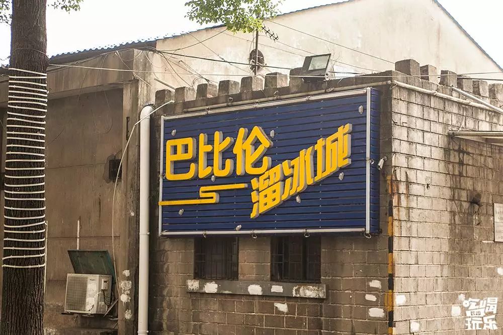 长沙90年代溜冰场的记忆,长沙最好玩的溜冰场