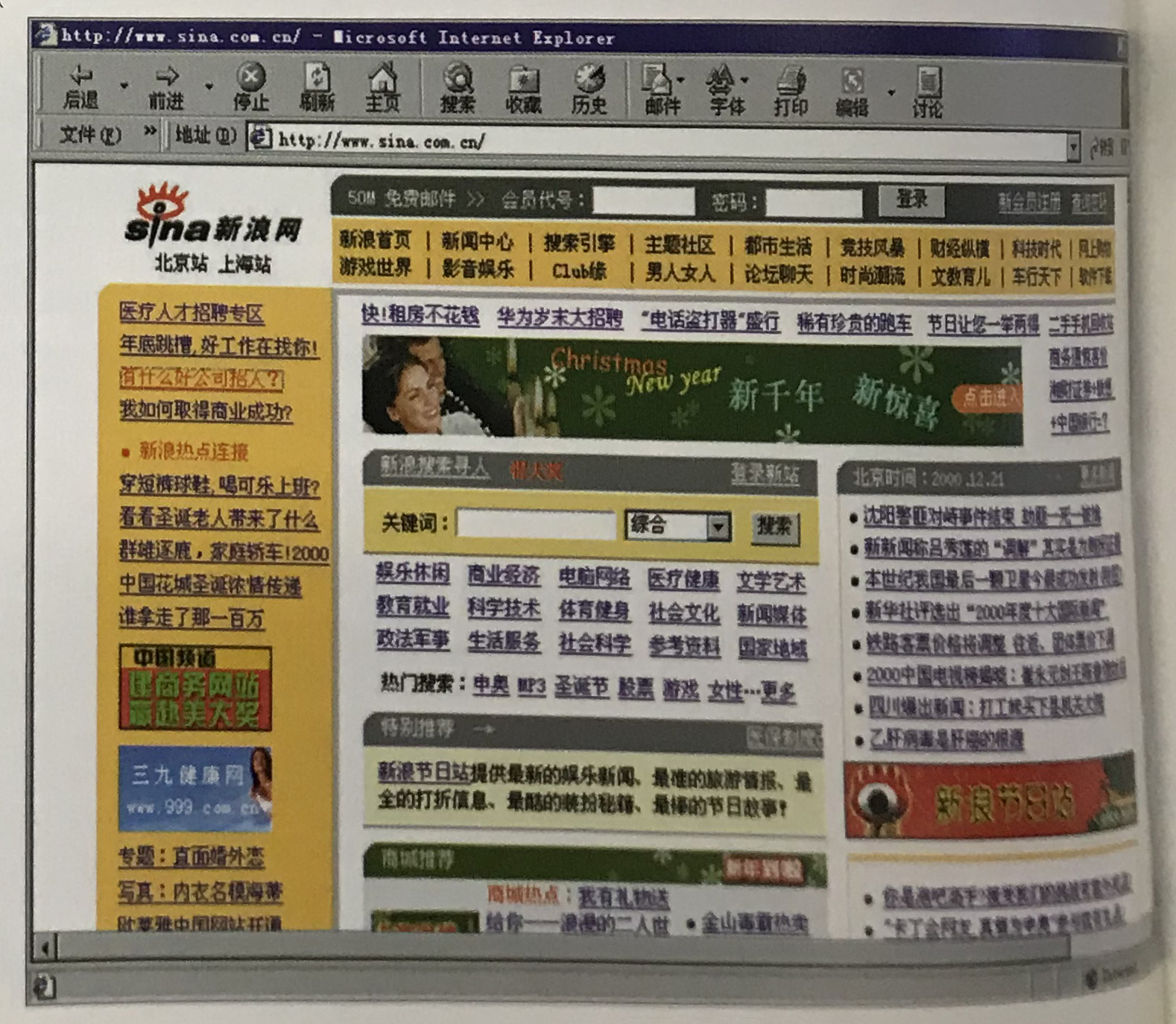 互联网大咖故事,互联网大佬起家故事