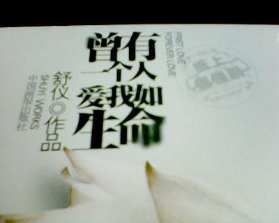 读书·最具影响力言情小说前50《多数同名电影必是你深爱的》