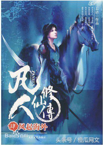 最有人气的十部网络小说是什么,公认的100部最经典网络小说