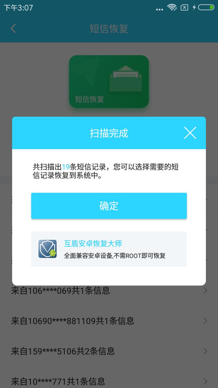 oppo移除短信图标怎么恢复,oppo短信恢复最简单方法