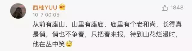 “老夫聊发少年狂，治肾亏不含糖”，爆笑学霸级答不对诗词大会