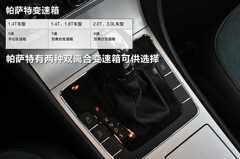 大众帕萨特用车分析,新款大众帕萨特用车小知识