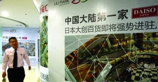 国内在“消费升级”,而美国的“一元店”却做到世界500强!