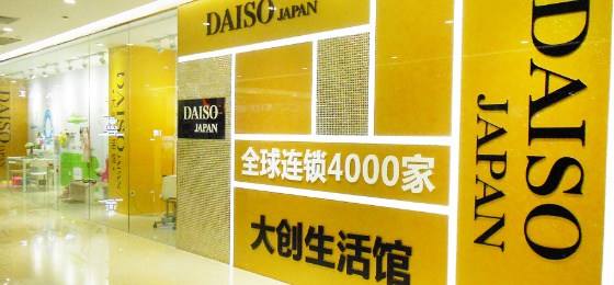 国内在“消费升级”,而美国的“一元店”却做到世界500强!