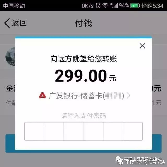 支付宝延迟转账被骗怎么追回,支付宝转账转错了能通过客服追回