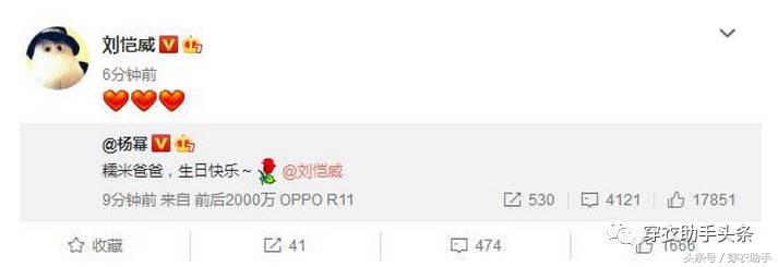 杨幂魏大勋刘恺威如何回应,刘恺威杨幂超话