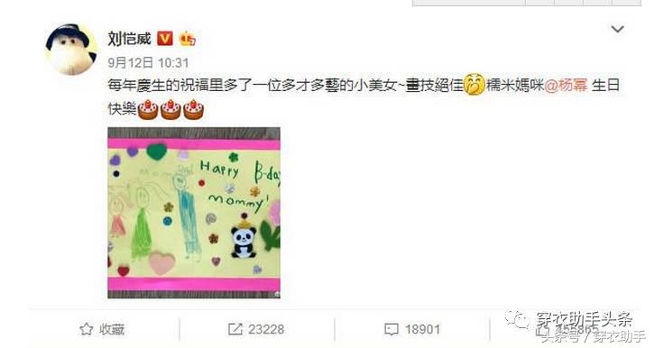 杨幂魏大勋刘恺威如何回应,刘恺威杨幂超话