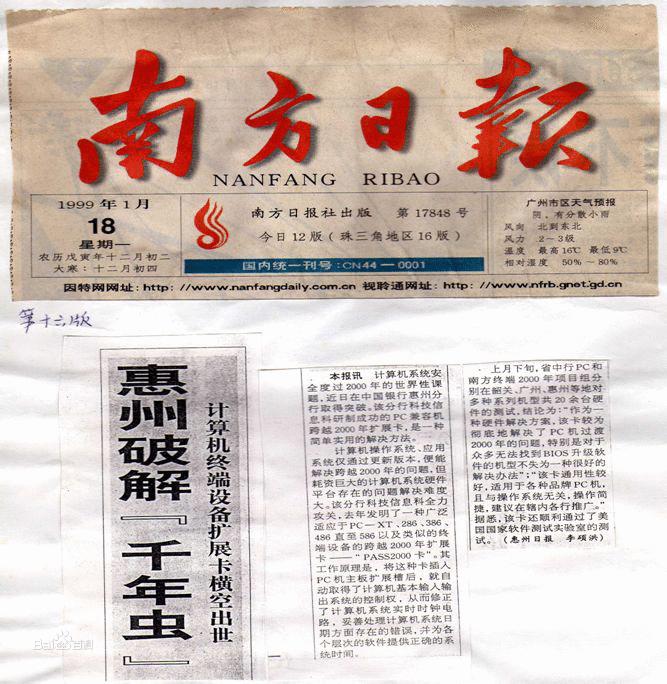 互联网大咖故事,互联网大佬起家故事