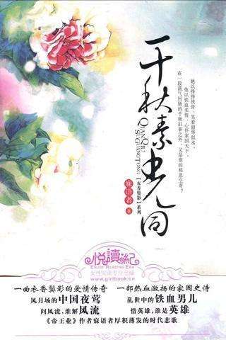 读书·最具影响力言情小说前50《多数同名电影必是你深爱的》