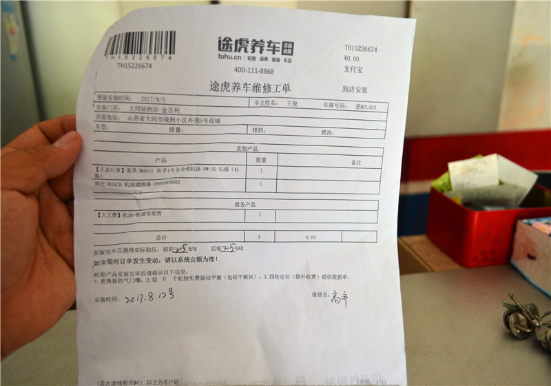 新手第一次开车保养,新手新车第一次保养