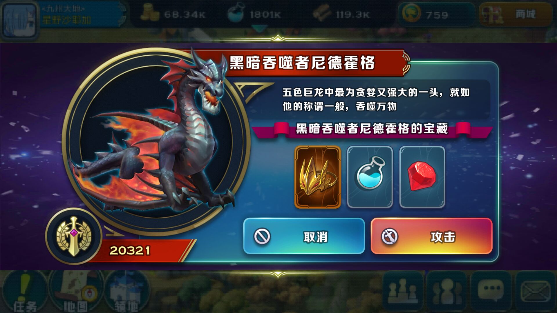 剑与家园测评,剑与家园游戏评分