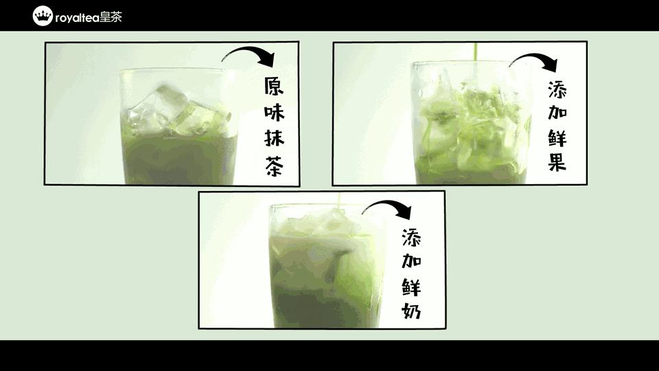世代皇茶芝士皇茶,皇茶芝士茶