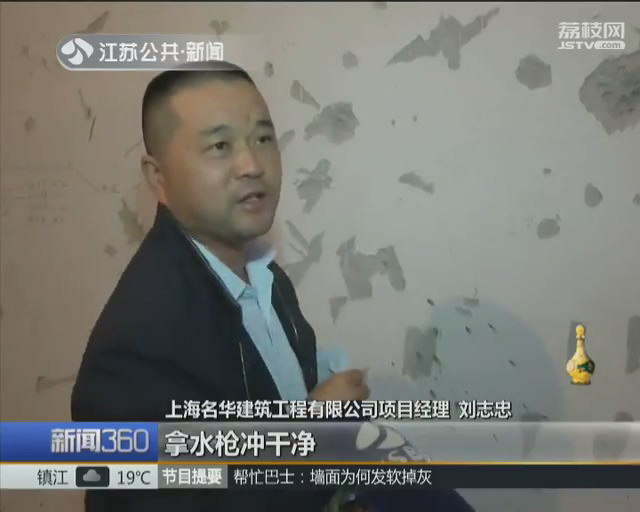 墙面变得凹凸不平,墙面砂浆很软