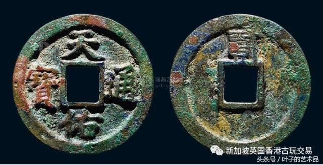 天佑通宝的意思,天佑通宝是谁做的