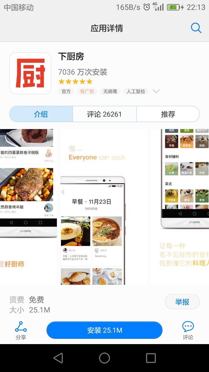 有哪些小众而实用的手机app,高颜值交友软件app