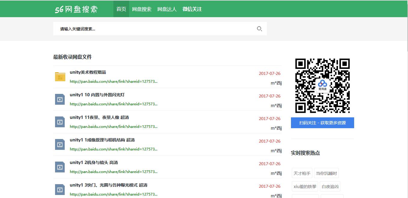 国内比较干净的搜索引擎,有没有找资源比较好的搜索引擎