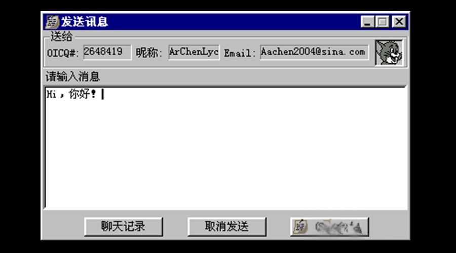 互联网大咖故事,互联网大佬起家故事