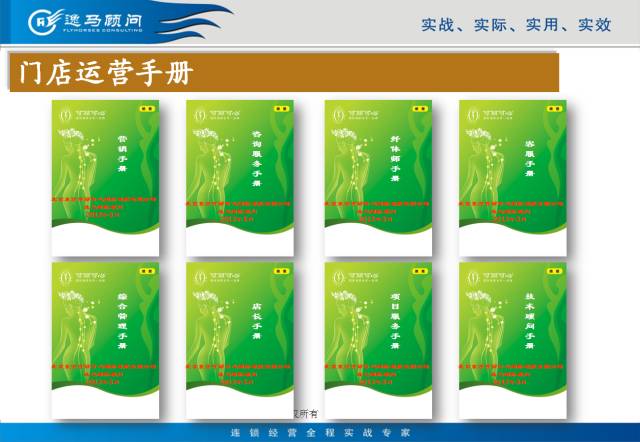 「连锁案列」逸马助力可丽可心成国家标准化模范单位！