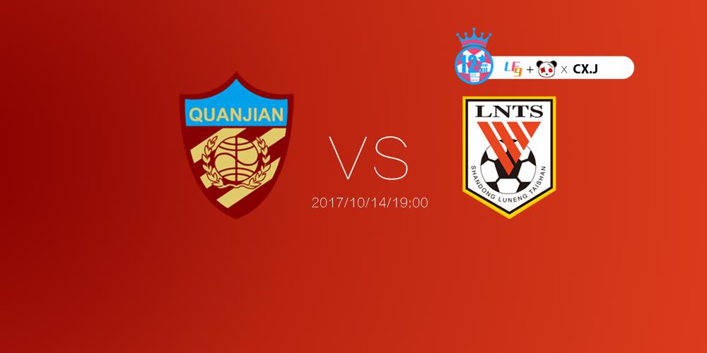 鲁能泰山对天津泰达比分预测,权健泰山比赛