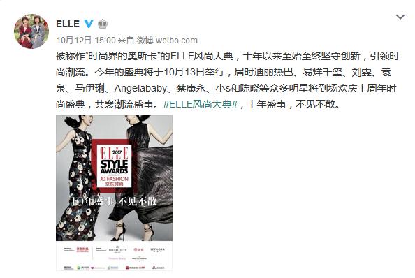 vogueme易烊千玺胡歌,热巴易烊千玺2017elle人气偶像