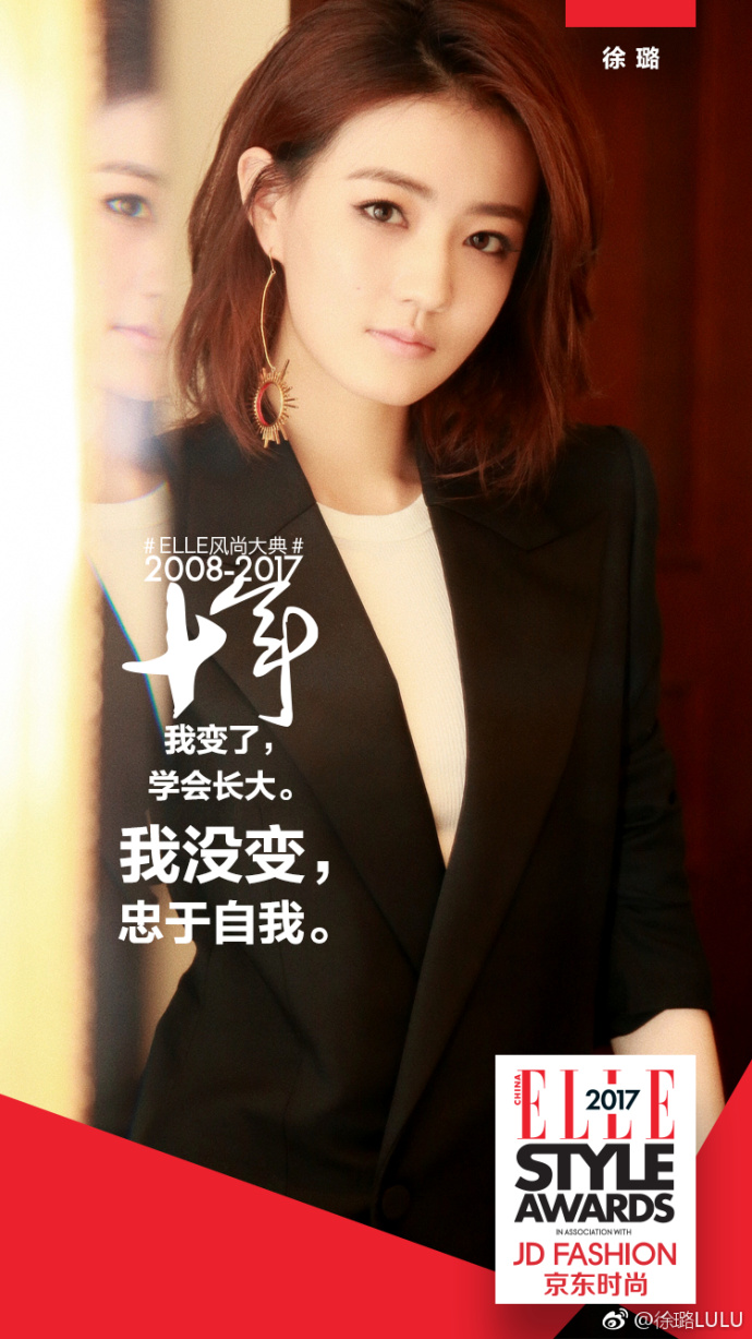 vogueme易烊千玺胡歌,热巴易烊千玺2017elle人气偶像