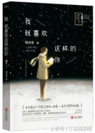 8本超甜宠文,8本好看的甜宠文