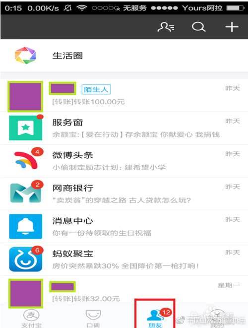 支付宝延迟转账被骗怎么追回,支付宝转账转错了能通过客服追回