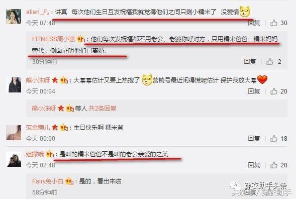 杨幂魏大勋刘恺威如何回应,刘恺威杨幂超话