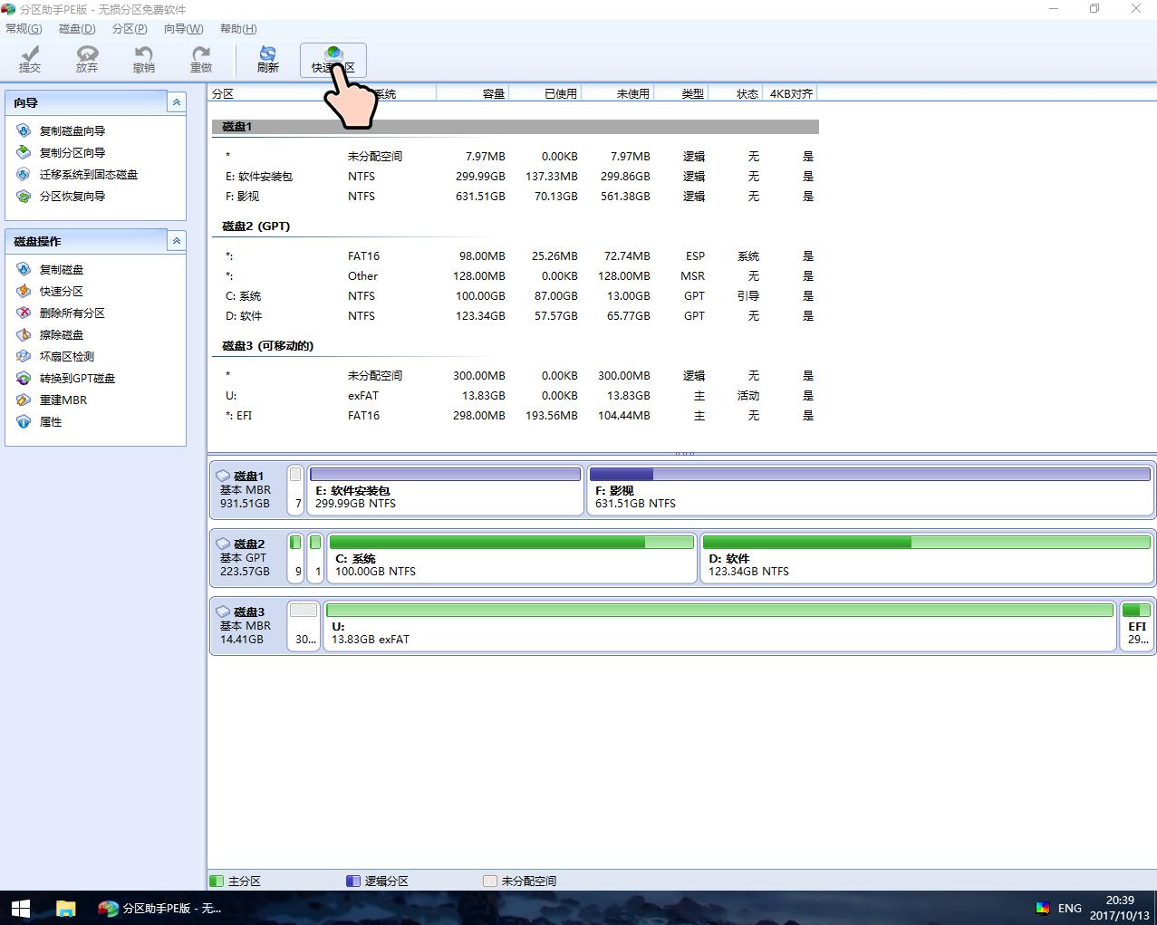 win系统u盘安装怎么分区,自己如何用u盘安装系统和分区