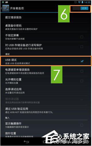 安卓手机usb调试在哪里设置,android手机的usb调试在哪打开