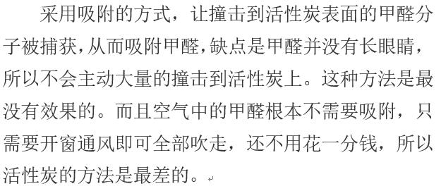 别让甲醛毁了你的家用它轻松除醛,区别甲醛与其他醛的方法