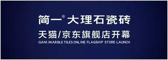 简一明码真实价格,简一进货折扣