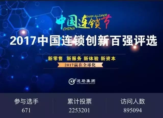 「连锁案列」逸马助力可丽可心成国家标准化模范单位！