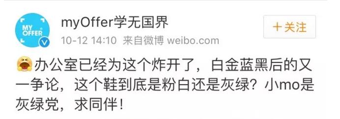 你看到的是灰绿还是粉白,你看到的是绿灰还是粉白