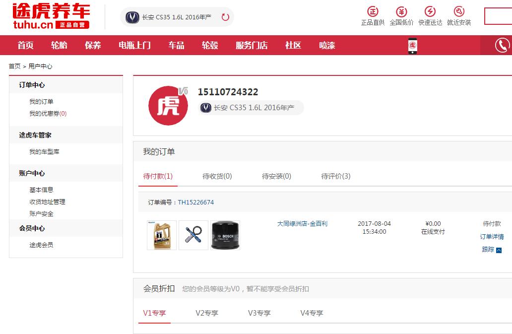 新手第一次开车保养,新手新车第一次保养