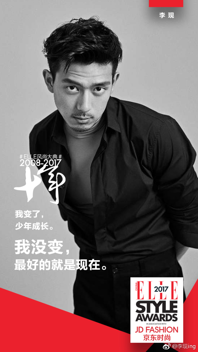 vogueme易烊千玺胡歌,热巴易烊千玺2017elle人气偶像