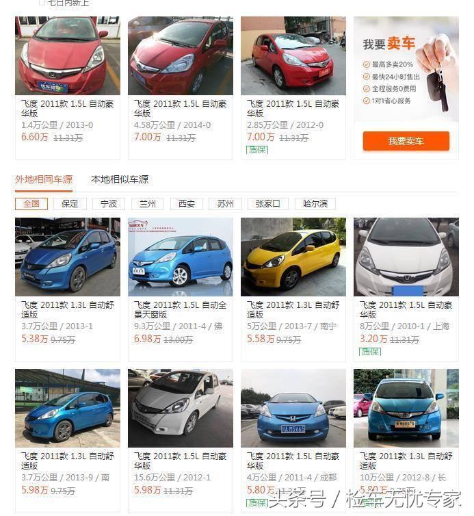 家用代步图便宜!5万块选择这台“老”飞度究竟是谁亏了?