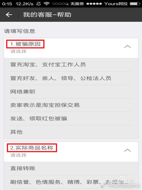 支付宝延迟转账被骗怎么追回,支付宝转账转错了能通过客服追回