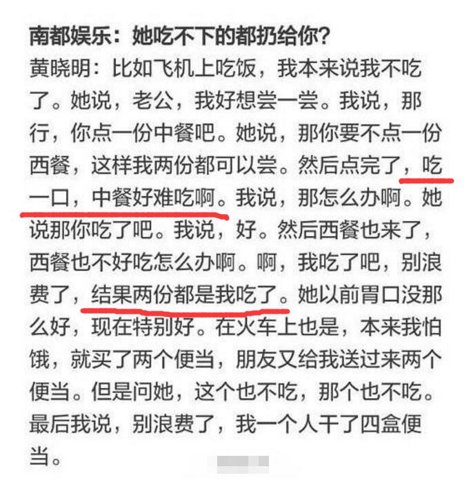 baby立人设，但总有人啪啪啪打她的脸，这次是她老公黄晓明