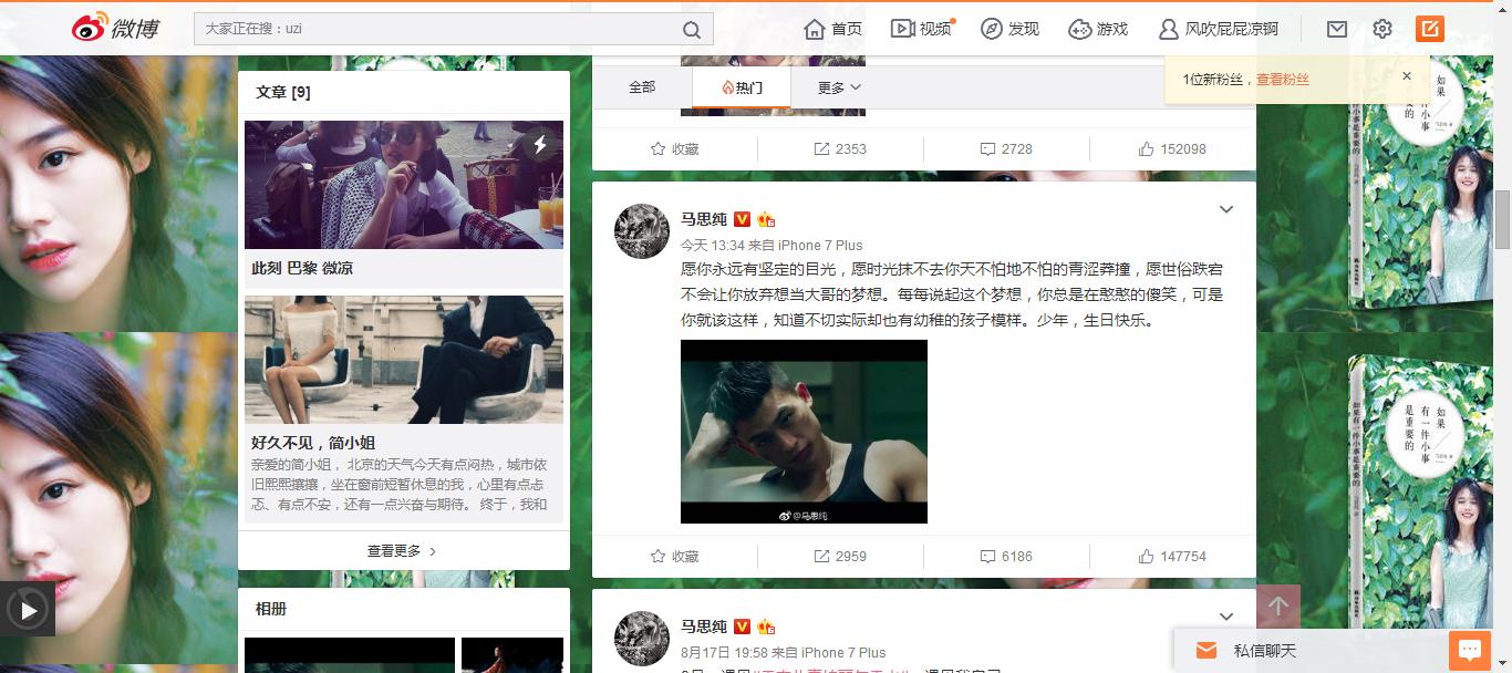 马思纯欧豪恋情坐实细腻的生日祝福语引来点赞无数