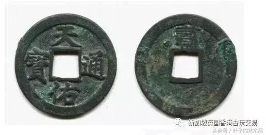 天佑通宝的意思,天佑通宝是谁做的