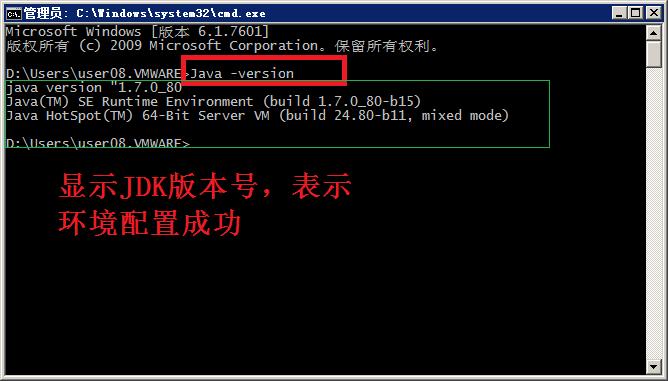 jdk1.7的安装和配置,jdk非安装版本配置教程