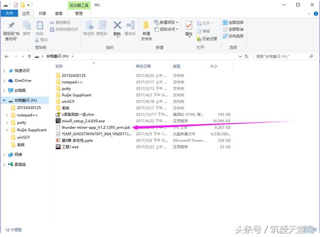 迅雷赚钱宝怎么越来越慢,迅雷赚钱宝拆解
