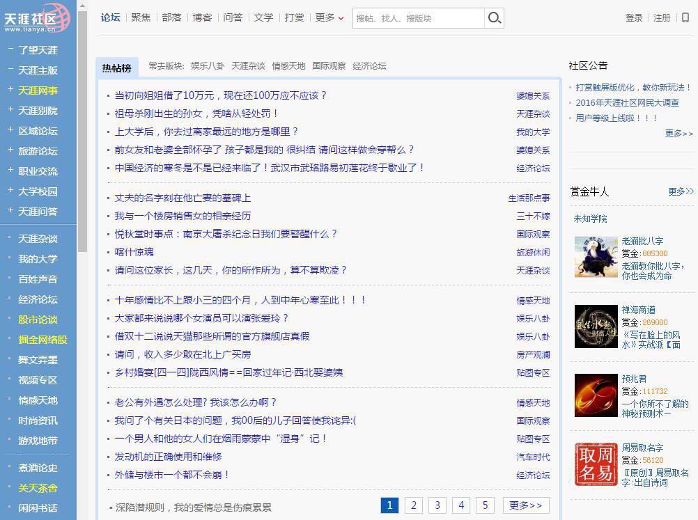 互联网大咖故事,互联网大佬起家故事