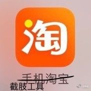 双11淘宝成了截肢工具支付宝成六位数密码两位数余额?